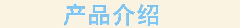 \"酥宝宝牛肉酥,产品编号61087\"/