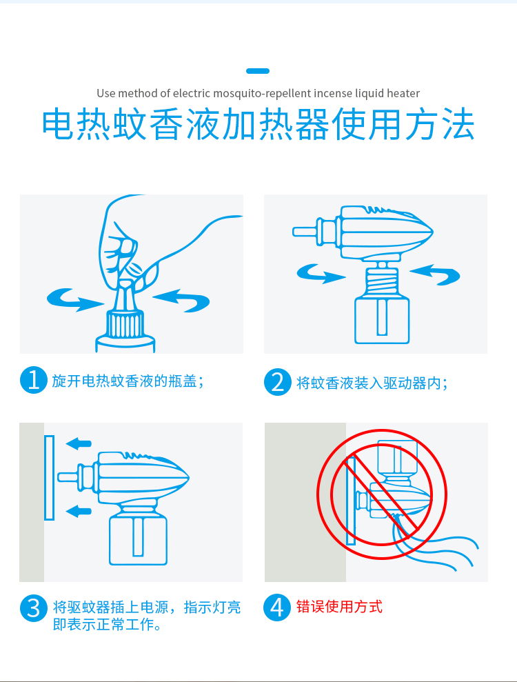 \\\\"麦斯凯尔-MAXCARE蚊香液单瓶装,产品编号82512\\\\"