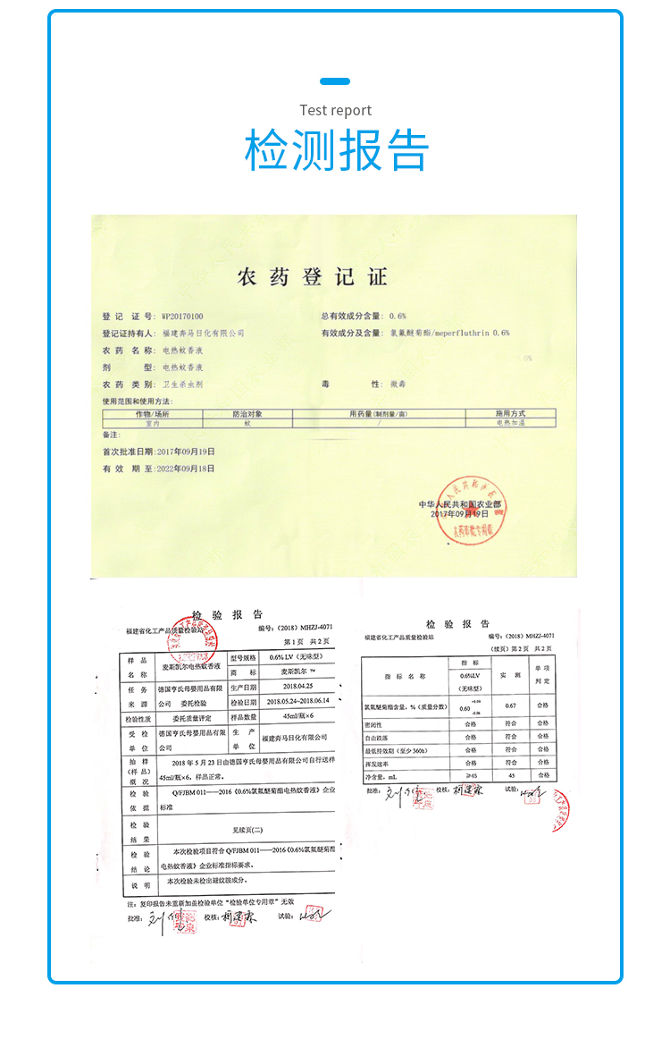 \\\\"麦斯凯尔-MAXCARE蚊香液单瓶装,产品编号82512\\\\"