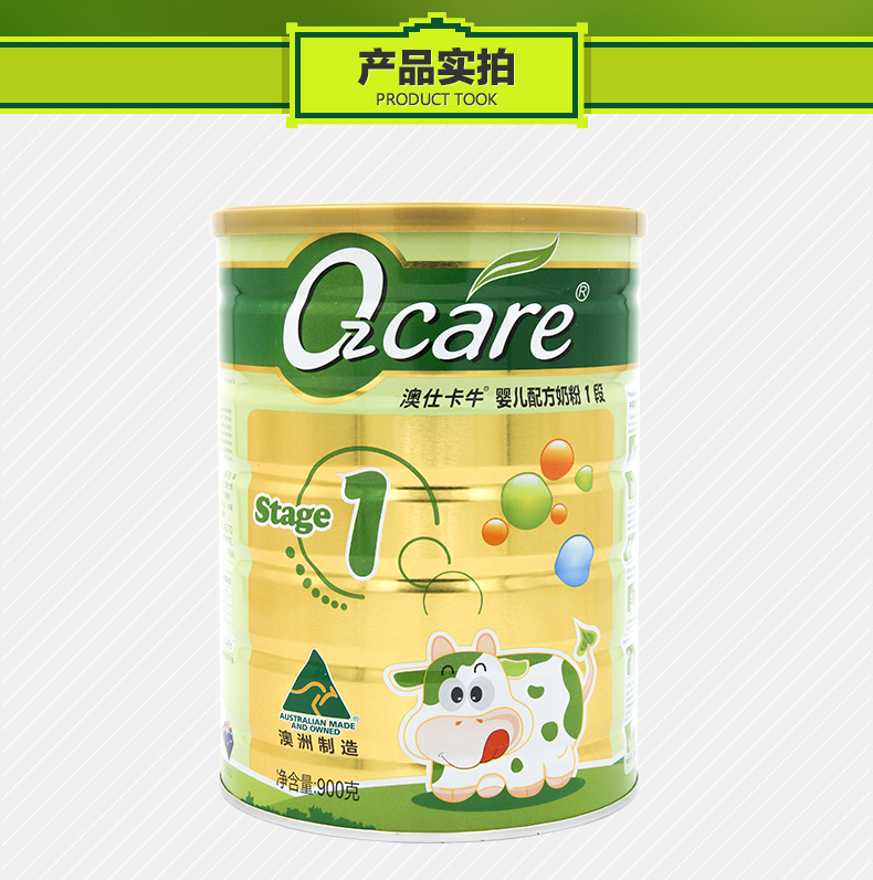 \"OZCAREOZcare澳仕卡牛