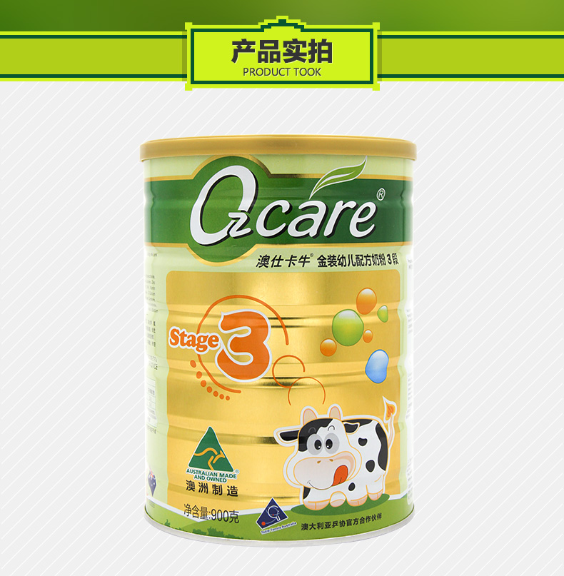 \"OZCAREozcare澳仕卡牛