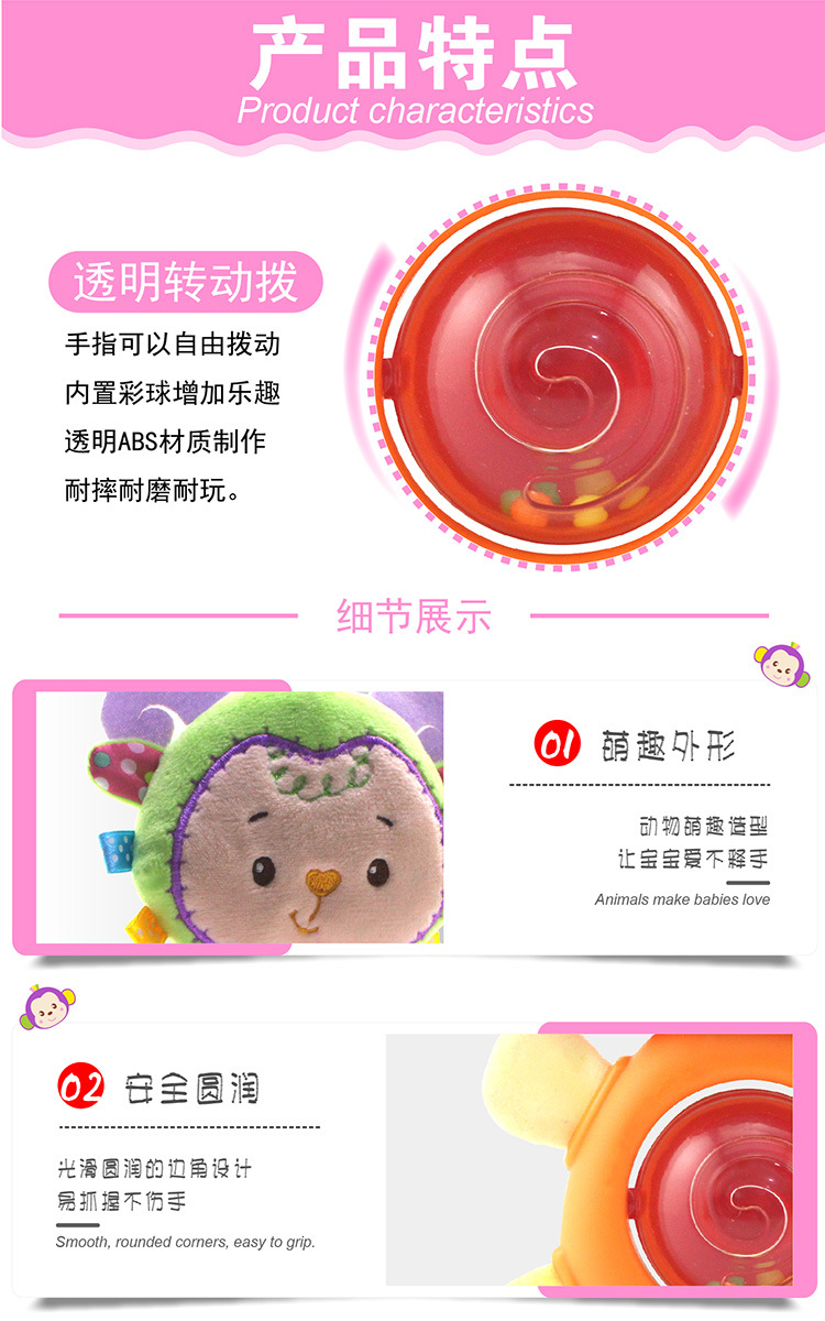 \"开心美猴王景宝婴儿玩具-毛绒摇铃早教玩具-卡通转珠公仔,产品编号H168109-6\"/