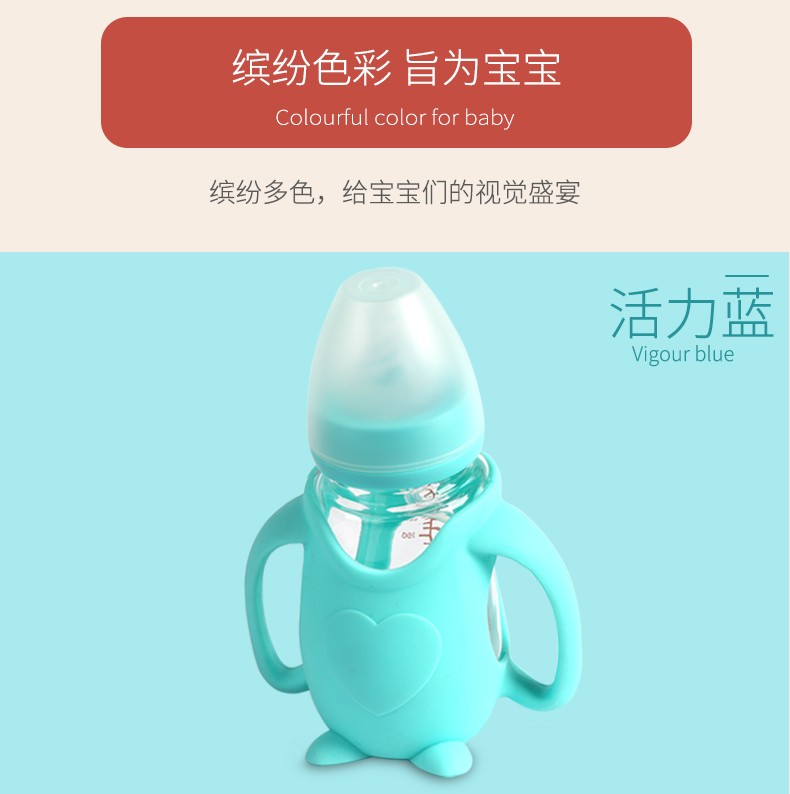 \"圣迦宝贝卡通企鹅型玻璃奶瓶240ML,产品编号81708\"