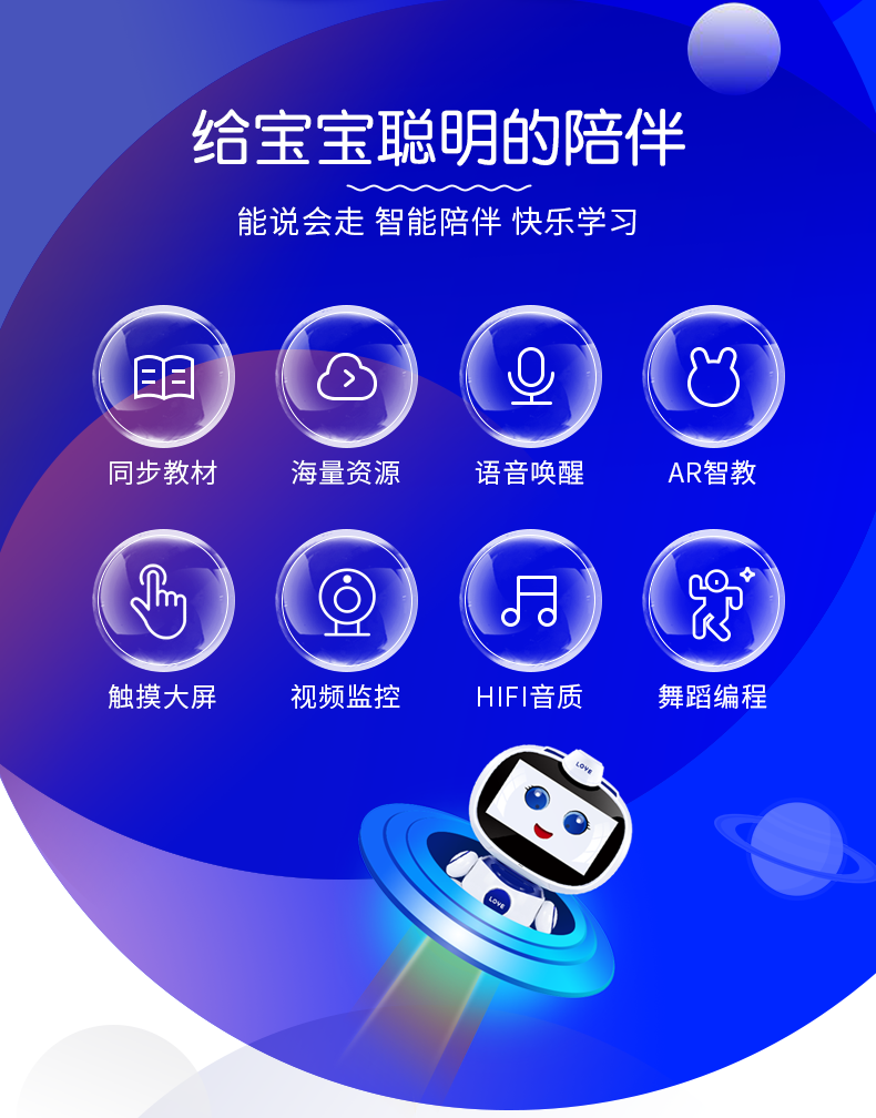 \"loye乐源儿童智能早教机器,产品编号83694\"