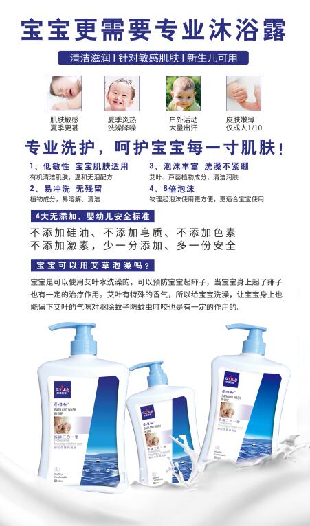 \"爱唯他洗沐二合一260ml,产品编号86032\"