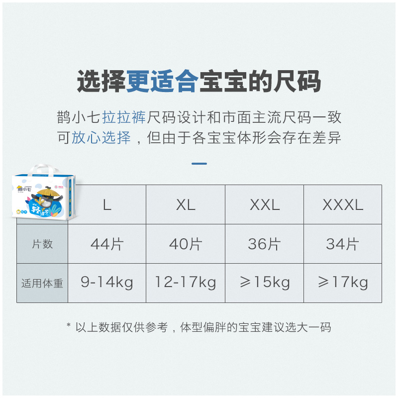 \"鹊小七婴儿学步裤XL40,产品编号93732\"