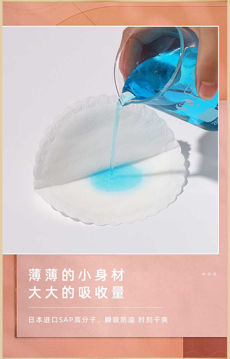 \"十月结晶防溢乳垫,产品编号96149\"