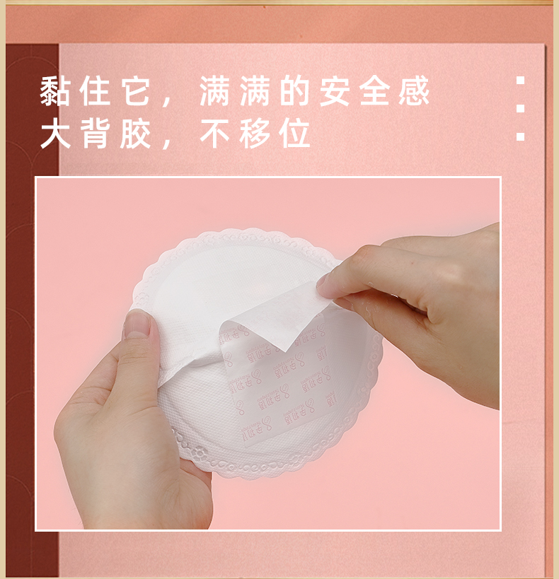 \"十月结晶防溢乳垫,产品编号96149\"