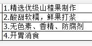 \"优贝兔开味山楂条原味,产品编号97328\"/