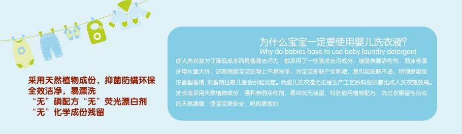 \"滋幼草坊孕婴抑菌护理洗衣液,产品编号97608\"