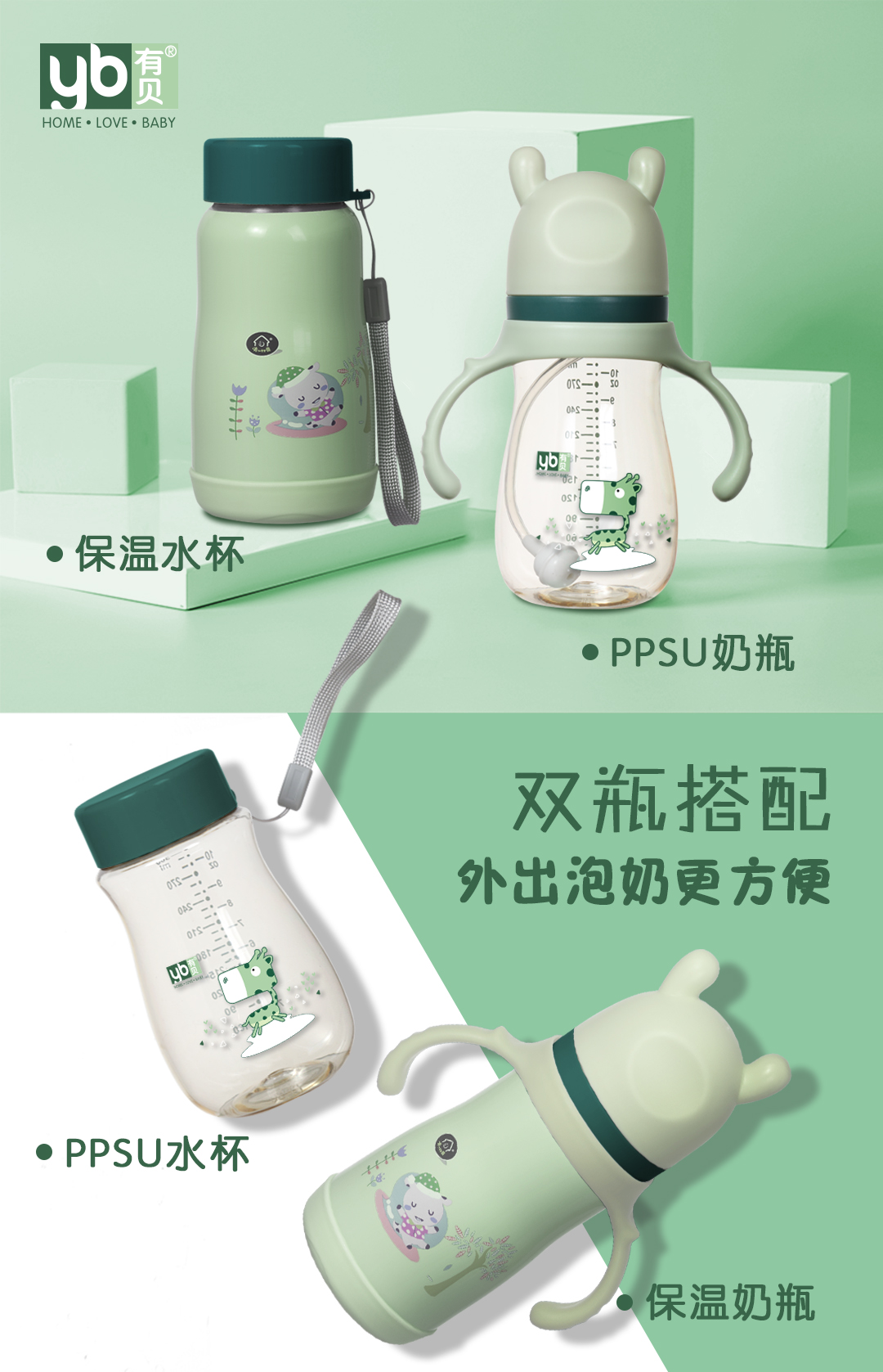 \"有贝PSU奶瓶,产品编号99642\"