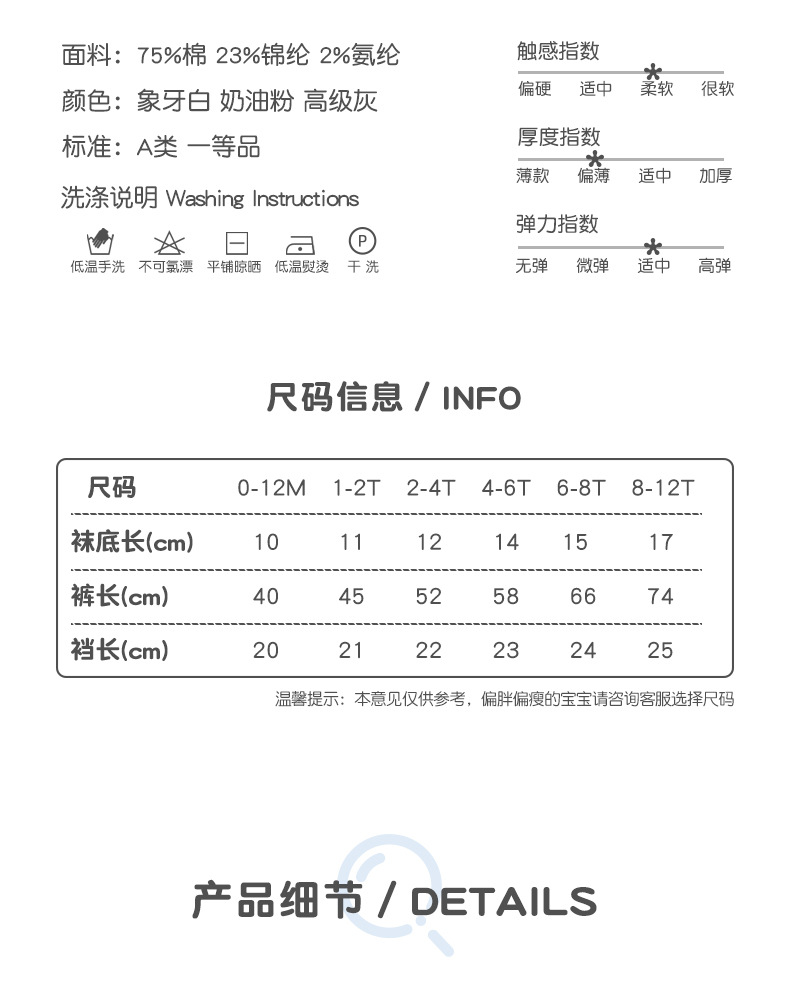 \"尼多熊薄款网眼打底袜,产品编号105661\"/