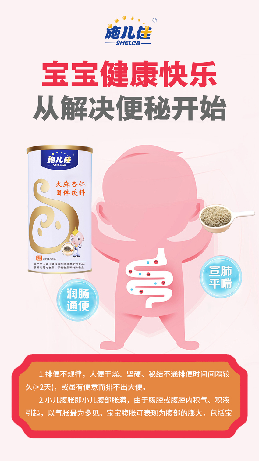 \"施儿佳火麻杏仁,产品编号115668\"/