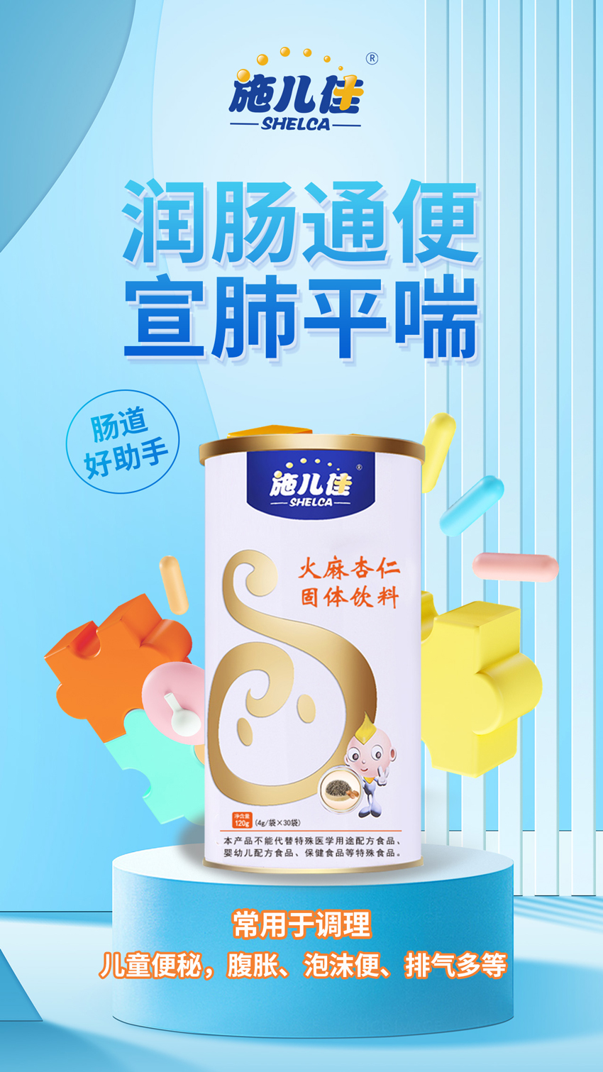 \"施儿佳火麻杏仁,产品编号115668\"/