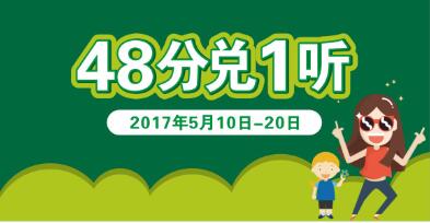 48分积分.jpg