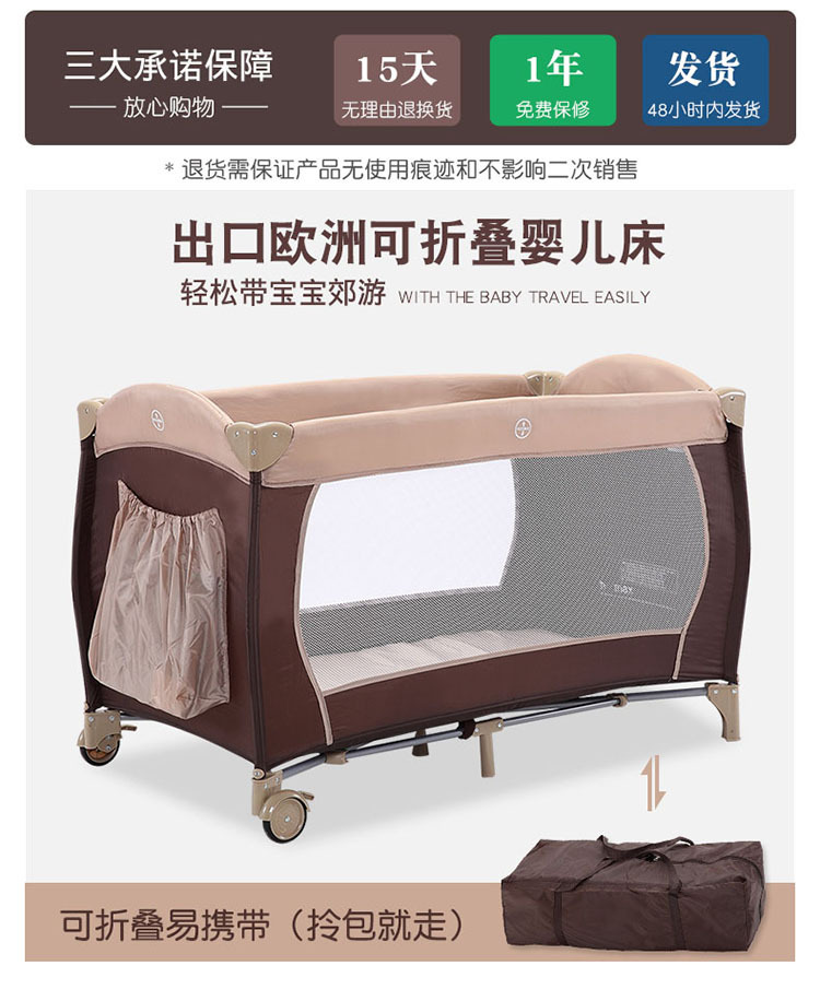 \"婴儿游戏床,产品编号BLK-001\"