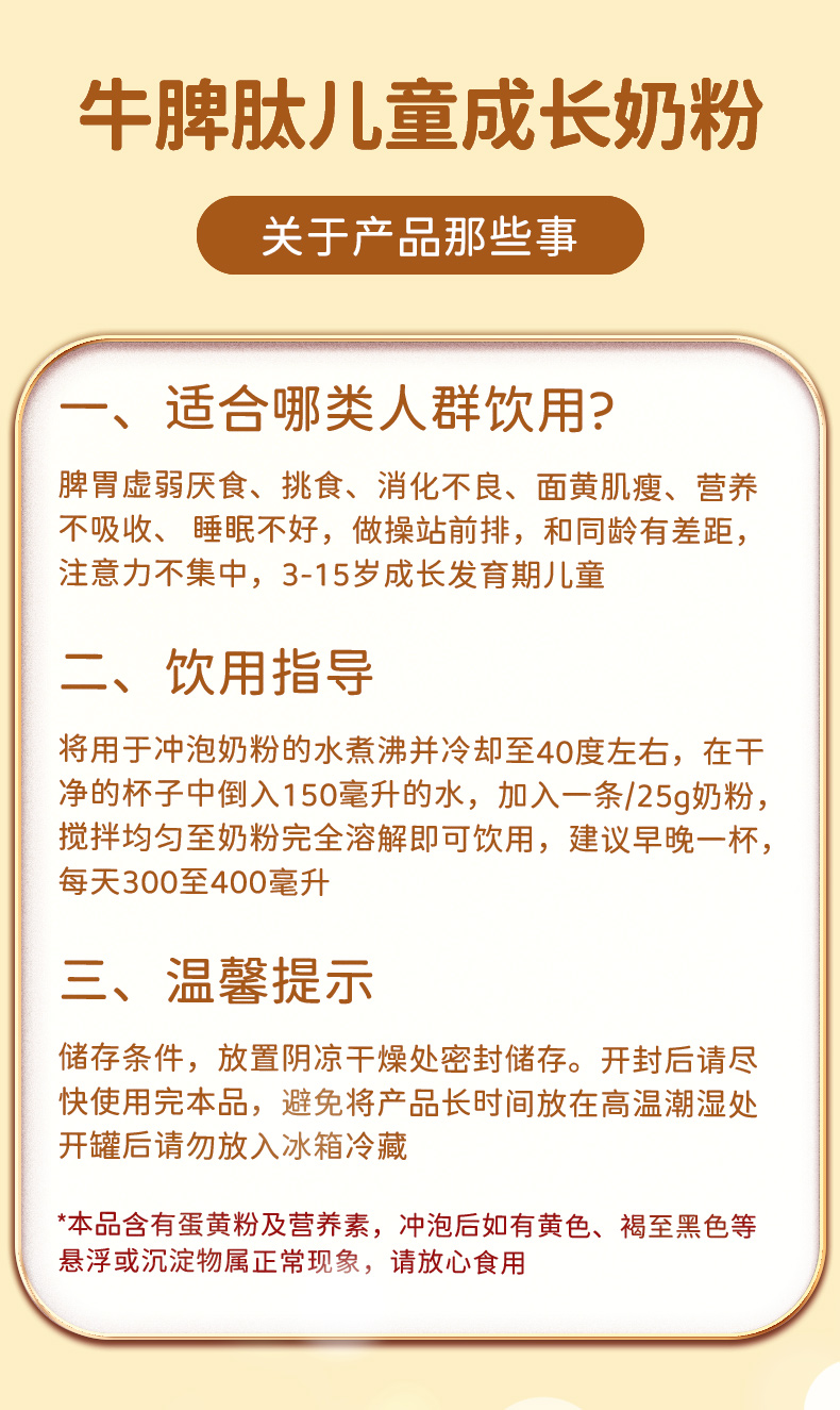 \"修正牛脾肽儿童成长奶粉,产品编号117677\"/