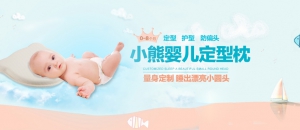 贝贝艾