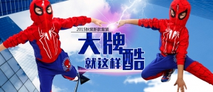 爱依童