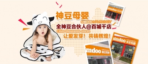 神豆 - simdoo
