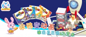 小兔伴伴