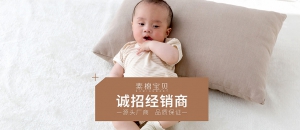 素棉宝贝 - PureBaby