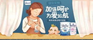 佳贝艾特 - Kabrita