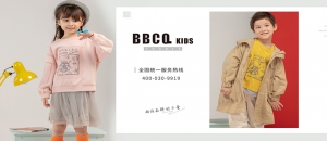 BBCQ kids
