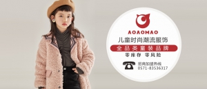 AoAoMao