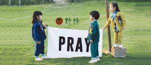 野柿