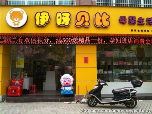 店铺展示
