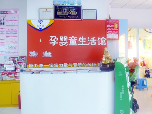 店铺展示