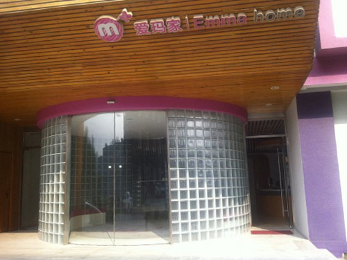 店铺展示