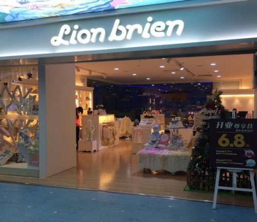 小狮贝恩 - lionbrien店铺