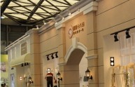 丽婴十八坊店铺