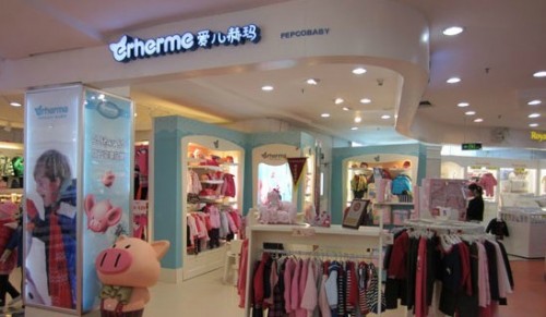爱儿赫玛 - Erherme店铺