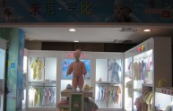 米尼.宾比店铺