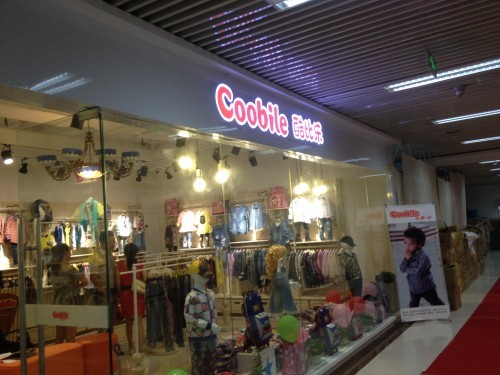 酷比乐 - Coobile店铺