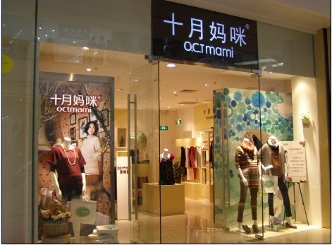 十月妈咪 - O.C.T.mami店铺