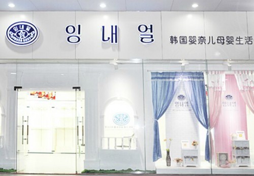韩国婴奈儿 - Yanna店铺