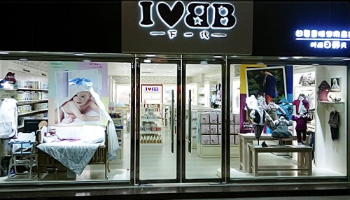 下一代 - I LOVE BABY店铺