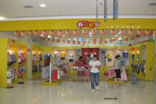 开心e百店铺