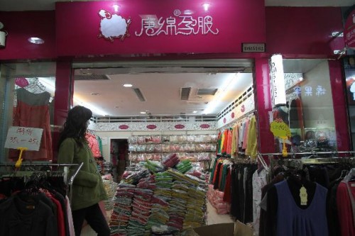 唐绵
