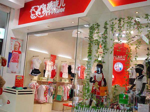 美孩儿店铺展示