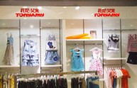 托尼·艾米店铺