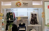 小虎帕蒂店铺