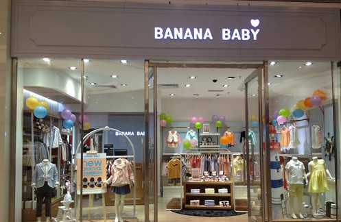 香蕉宝贝 - Banana Baby