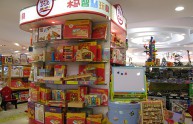 木马智慧店铺