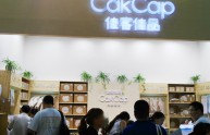 佳客佳品店铺