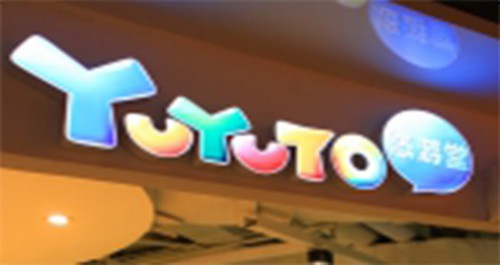 重庆pororo主题乐园